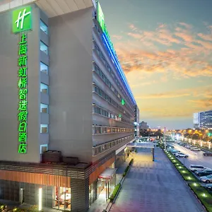 上海新虹桥智选假日酒店 上海