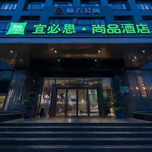 宜必思尚品上海新虹桥酒店 上海